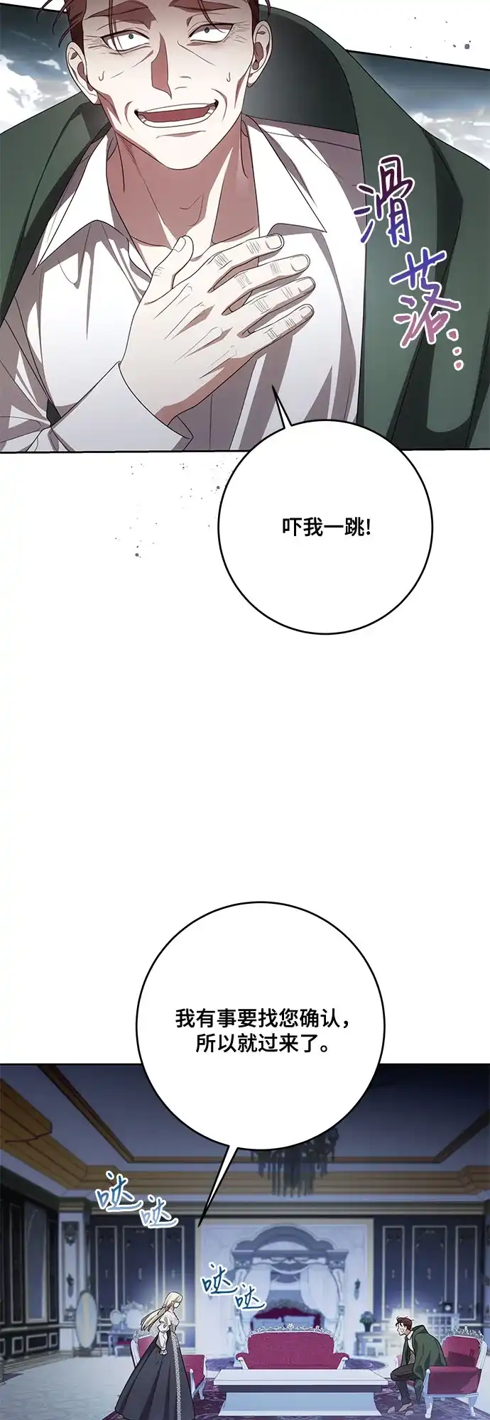 代价是你们的一切 [第103话] 希望您在余下的短暂时光里，彻底地不幸下去吧 第13页