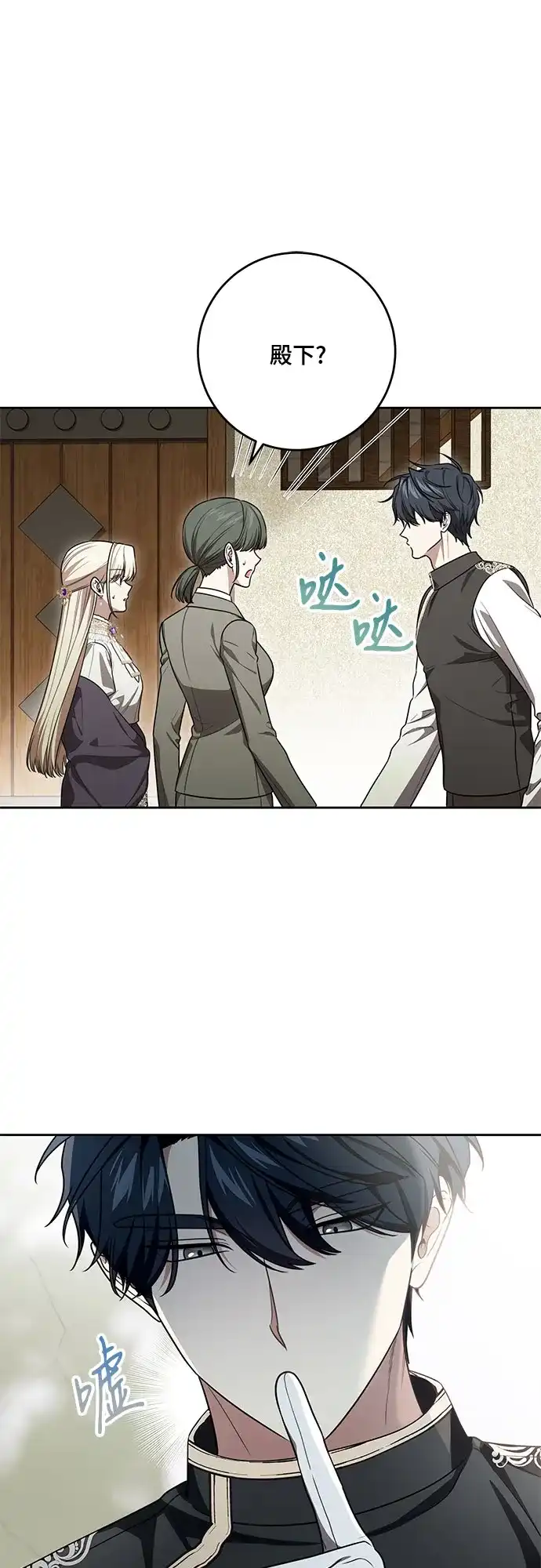 代价是你们的一切 [第104话] 我人生中最大的幸运 第26页