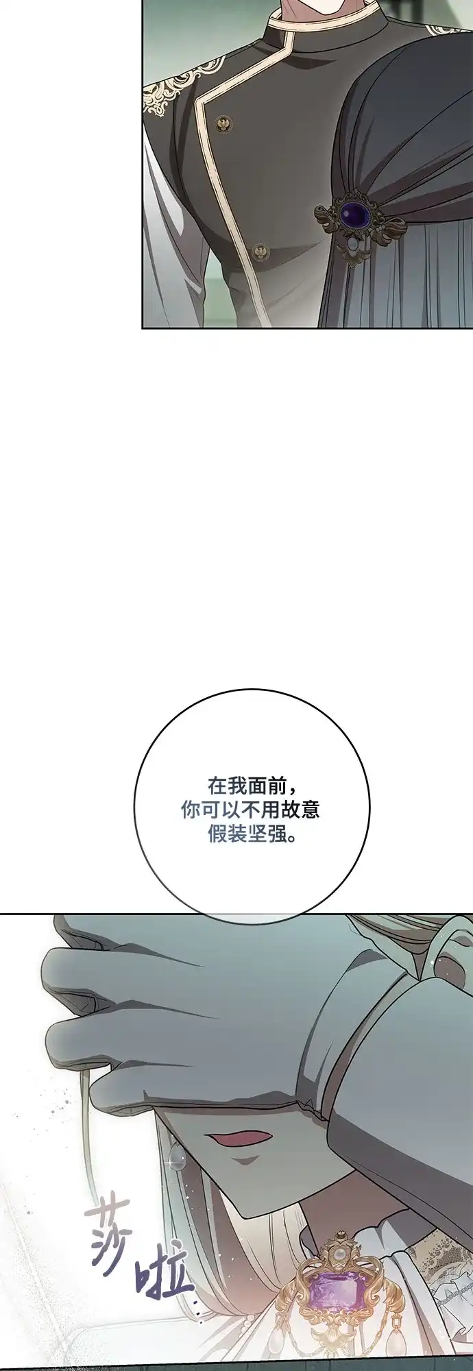代价是你们的一切 [第104话] 我人生中最大的幸运 第46页