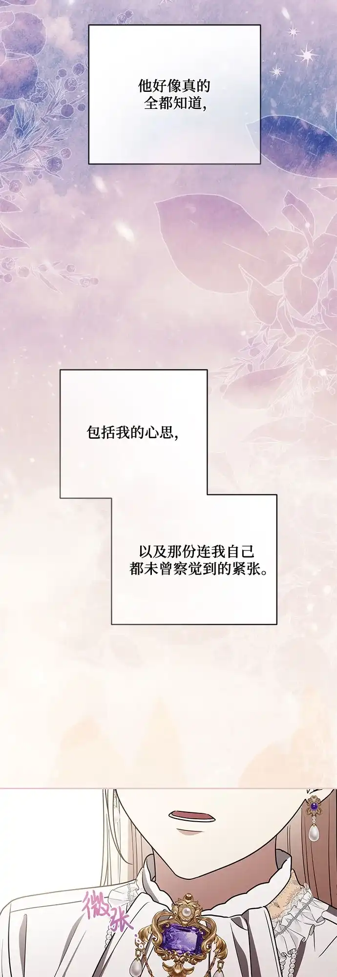 代价是你们的一切 [第104话] 我人生中最大的幸运 第57页