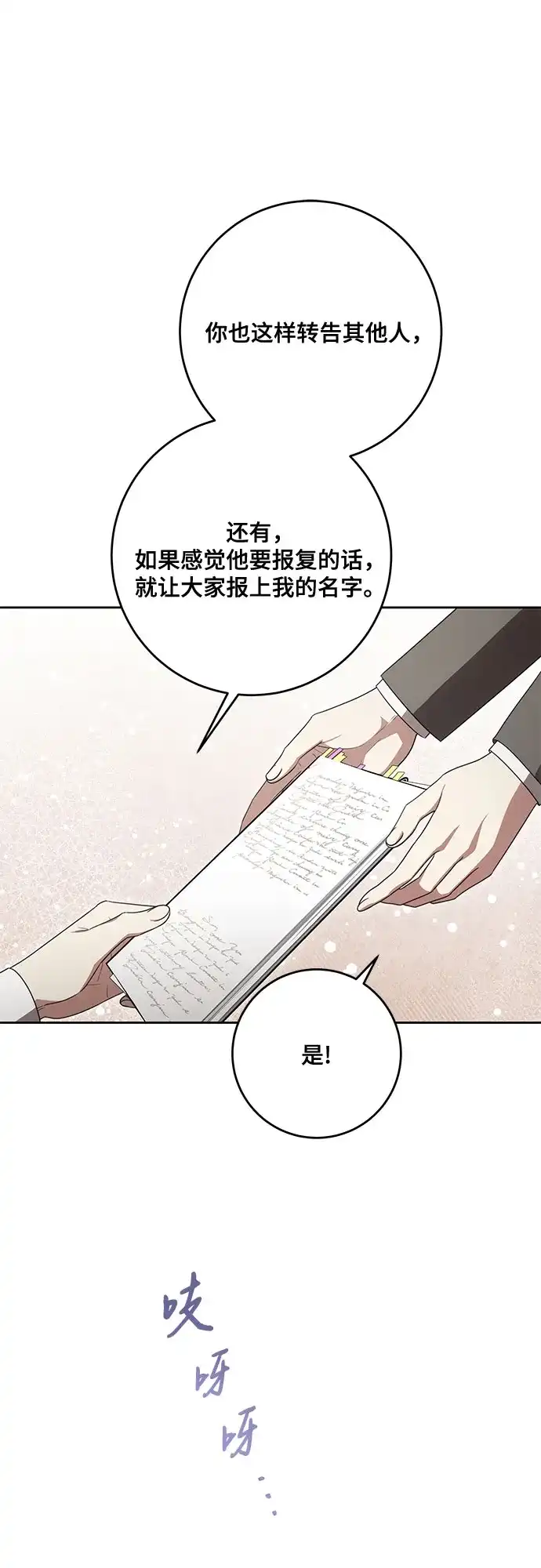 代价是你们的一切 [第104话] 我人生中最大的幸运 第12页