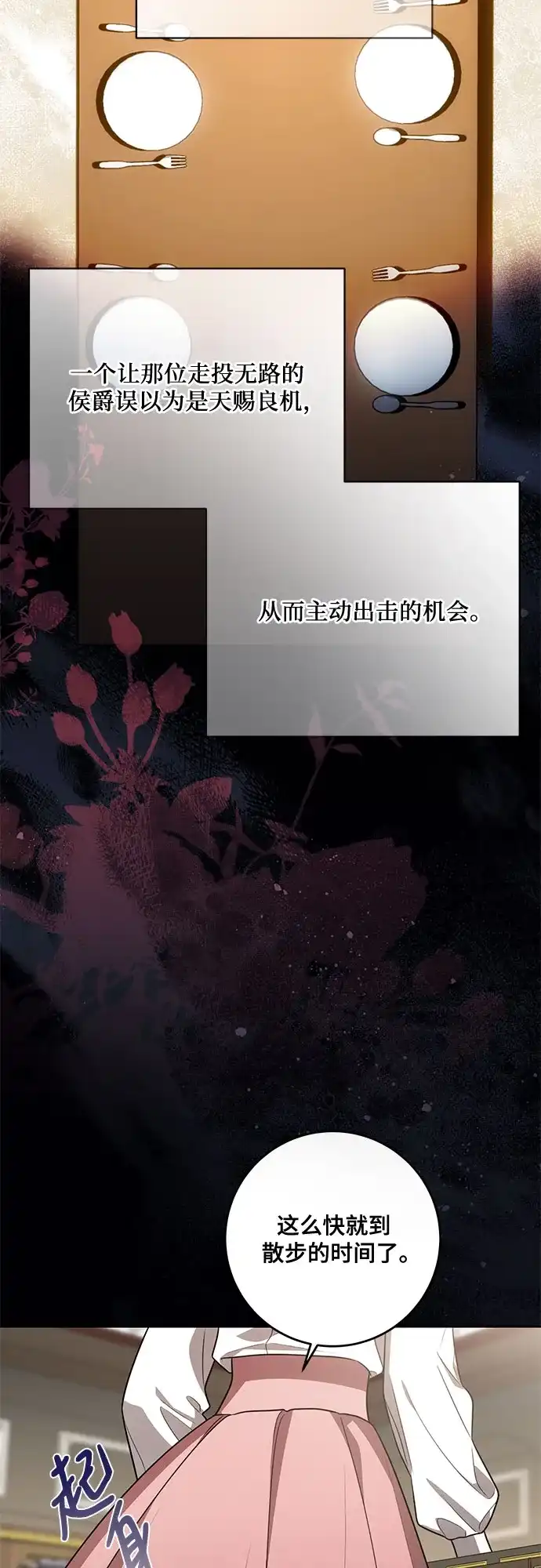 代价是你们的一切 [第104话] 我人生中最大的幸运 第15页