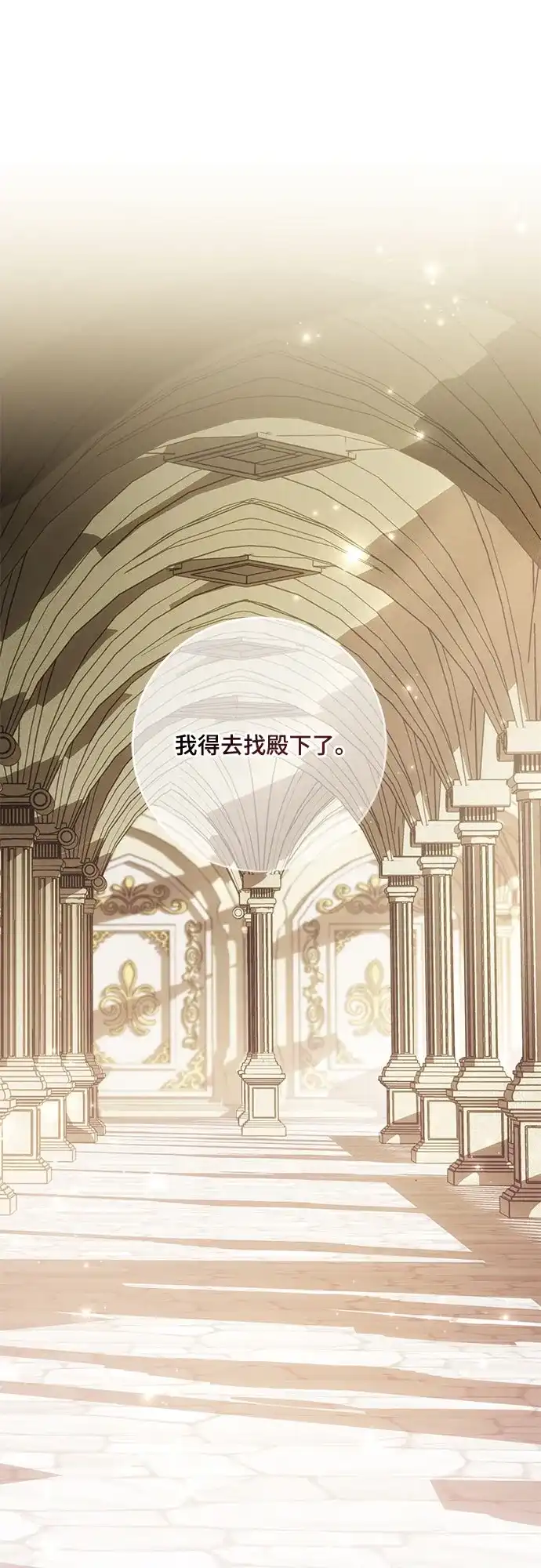 代价是你们的一切 [第104话] 我人生中最大的幸运 第17页