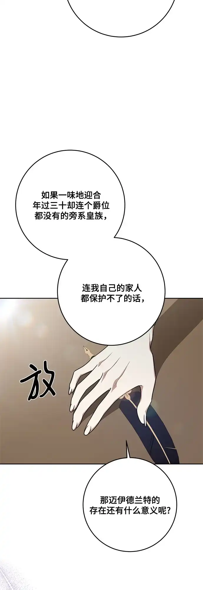 代价是你们的一切 [第104话] 我人生中最大的幸运 第9页