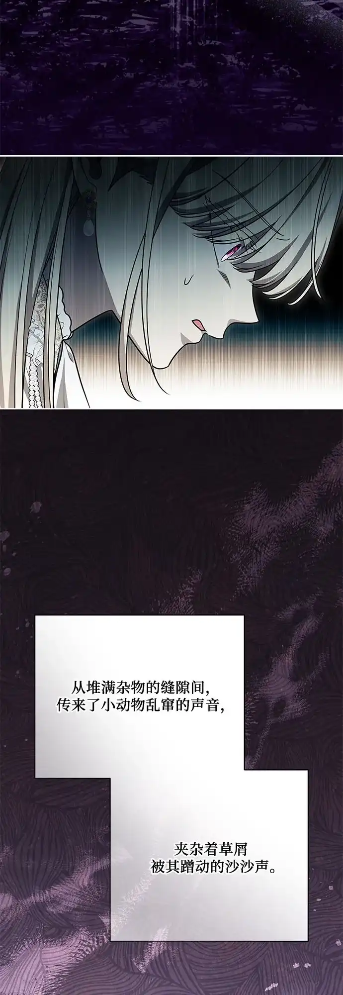 代价是你们的一切 [第104话] 我人生中最大的幸运 第38页