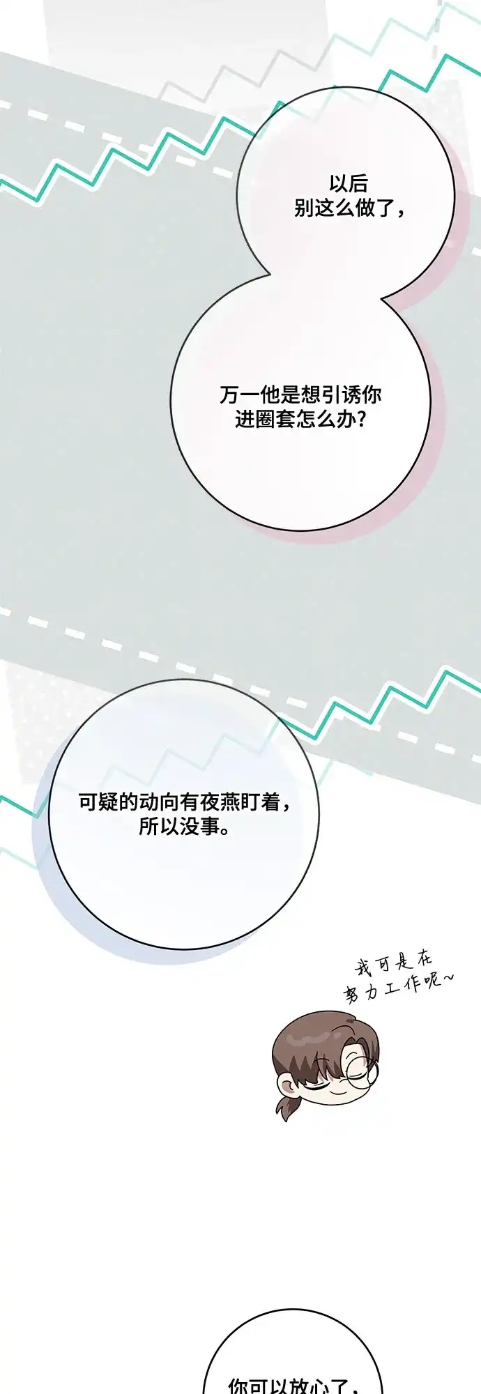 代价是你们的一切 [第104话] 我人生中最大的幸运 第36页