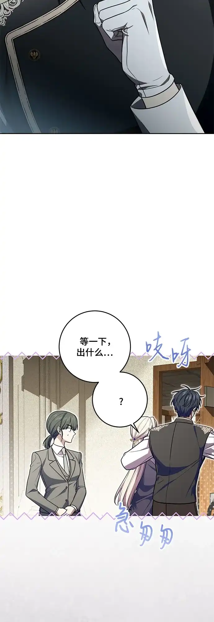 代价是你们的一切 [第104话] 我人生中最大的幸运 第27页