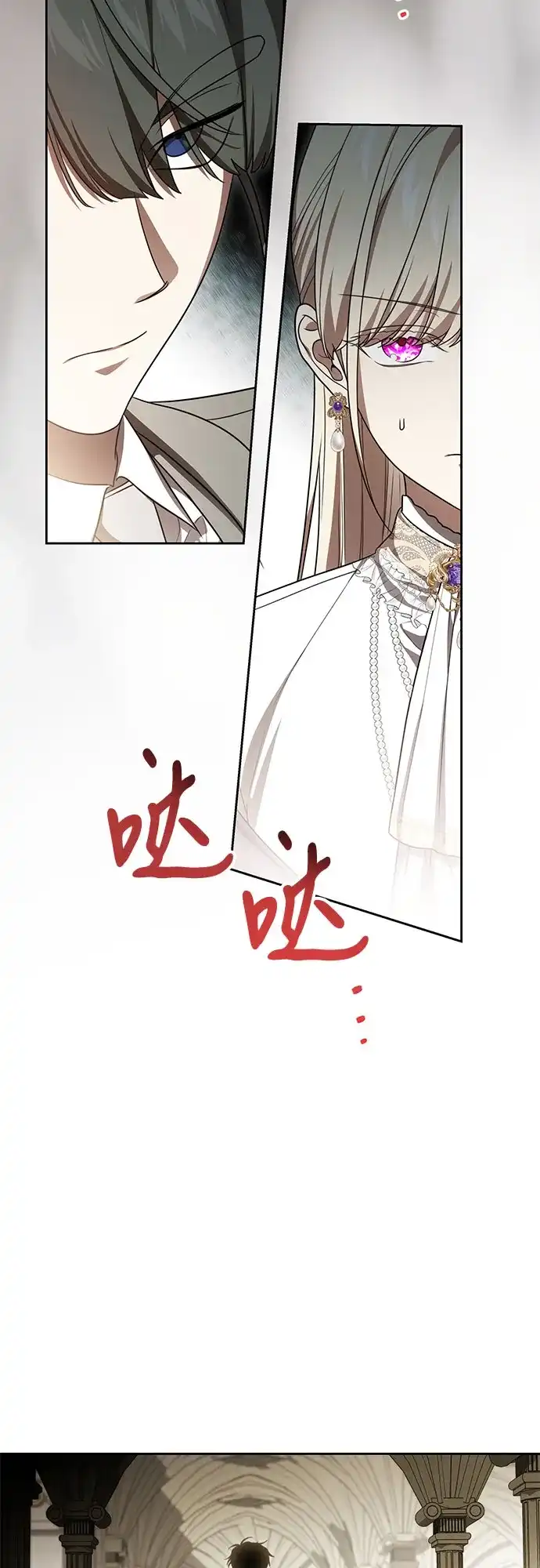 代价是你们的一切 [第104话] 我人生中最大的幸运 第23页