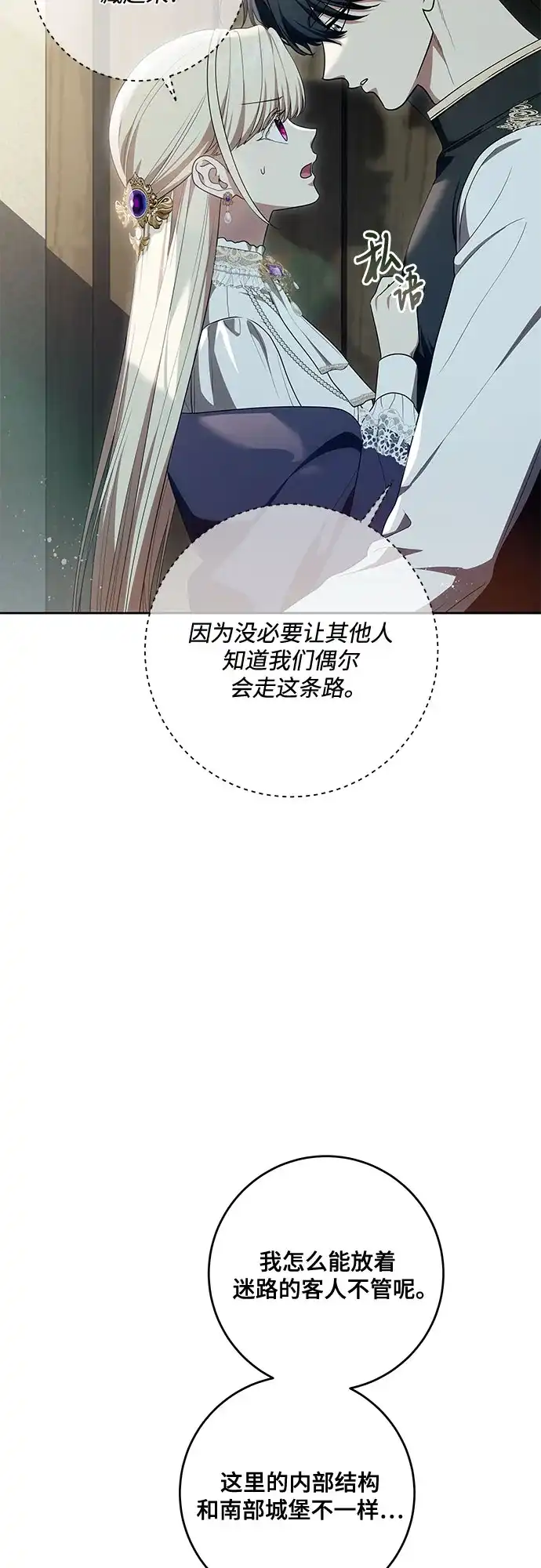 代价是你们的一切 [第104话] 我人生中最大的幸运 第31页