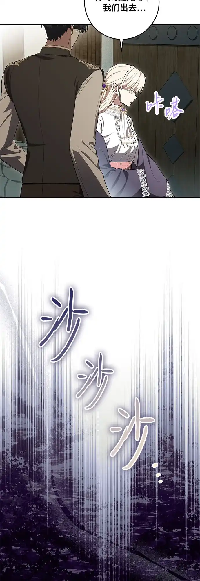 代价是你们的一切 [第104话] 我人生中最大的幸运 第37页