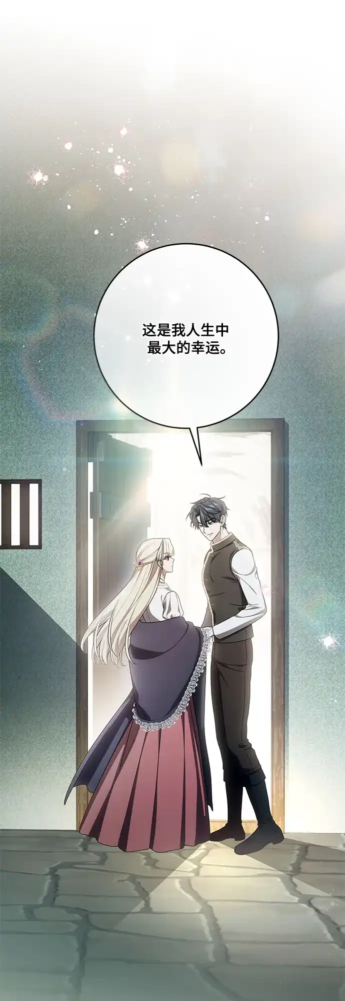 代价是你们的一切 [第104话] 我人生中最大的幸运 第64页