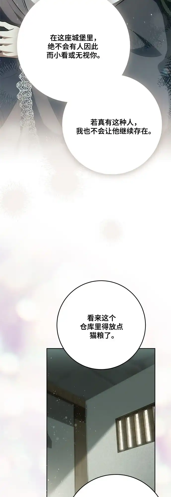 代价是你们的一切 [第104话] 我人生中最大的幸运 第48页