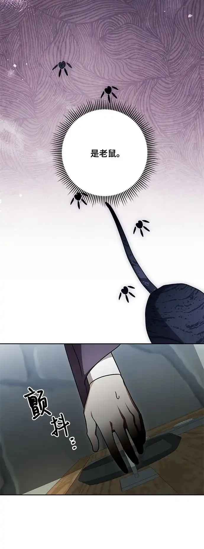 代价是你们的一切 [第104话] 我人生中最大的幸运 第39页