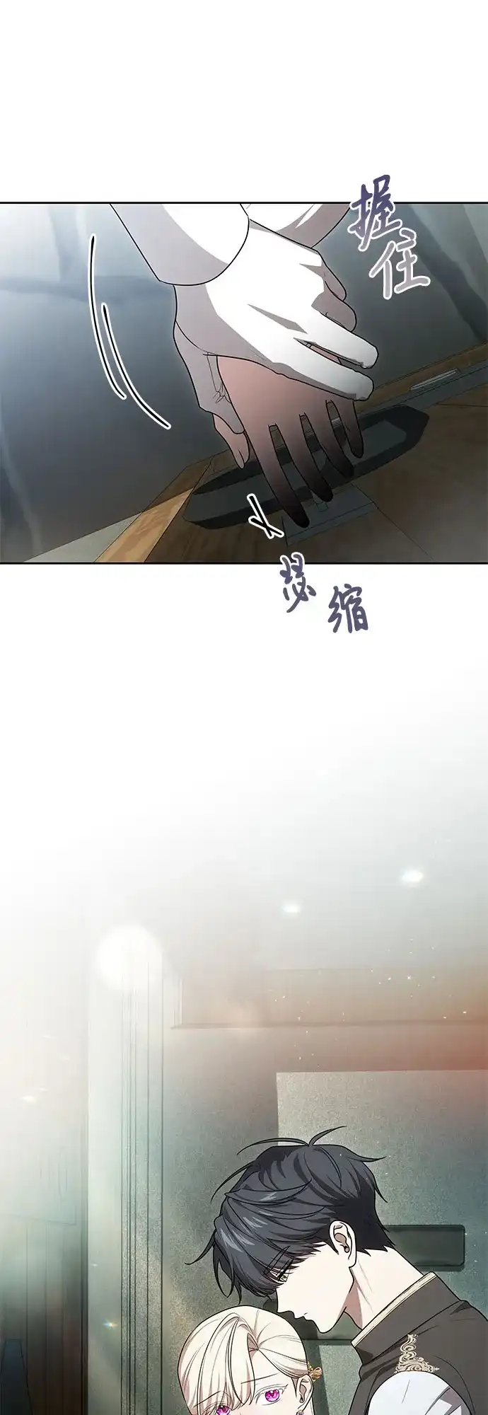 代价是你们的一切 [第104话] 我人生中最大的幸运 第40页