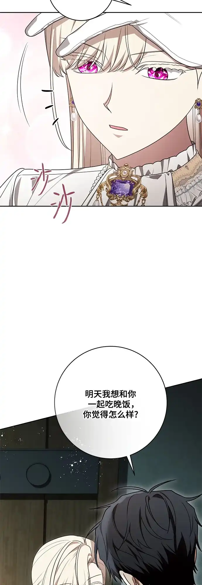 代价是你们的一切 [第104话] 我人生中最大的幸运 第51页