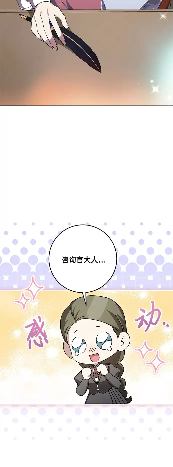 代价是你们的一切 [第104话] 我人生中最大的幸运 第11页