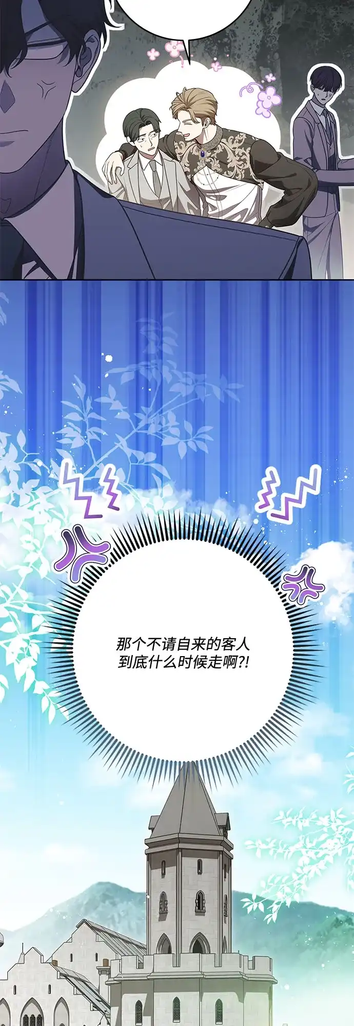 代价是你们的一切 [第104话] 我人生中最大的幸运 第4页