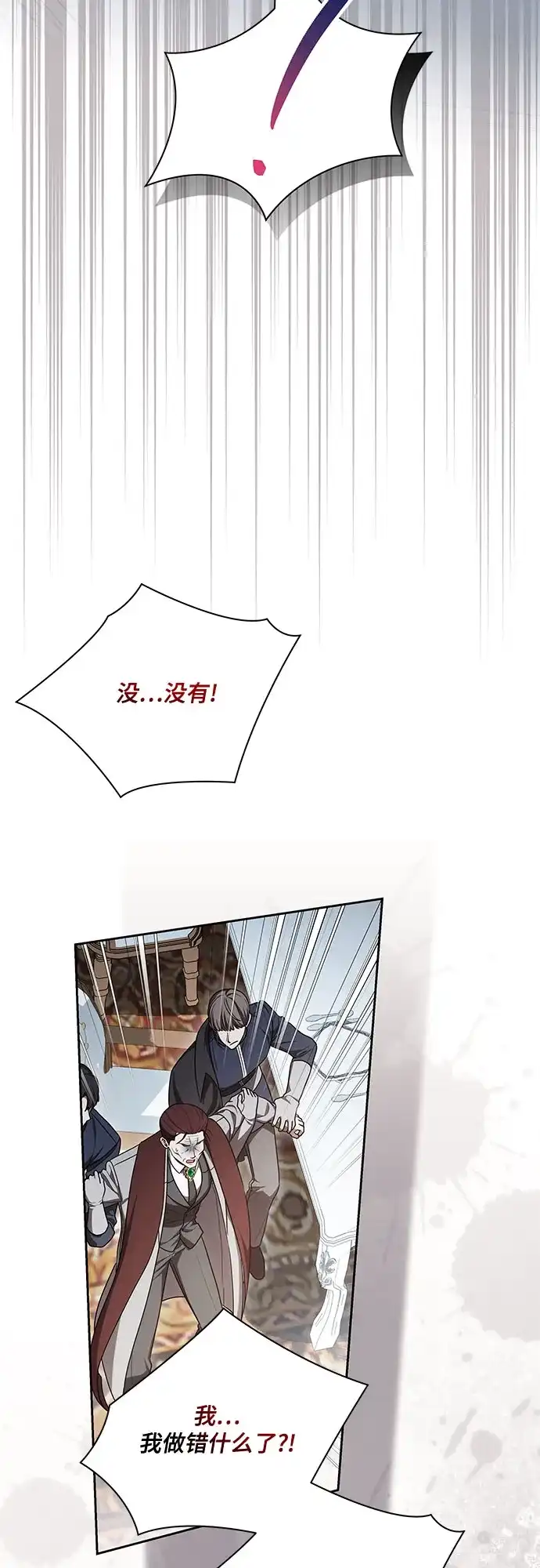 代价是你们的一切 [第105话] 涅黎斯毒杀计划 第58页