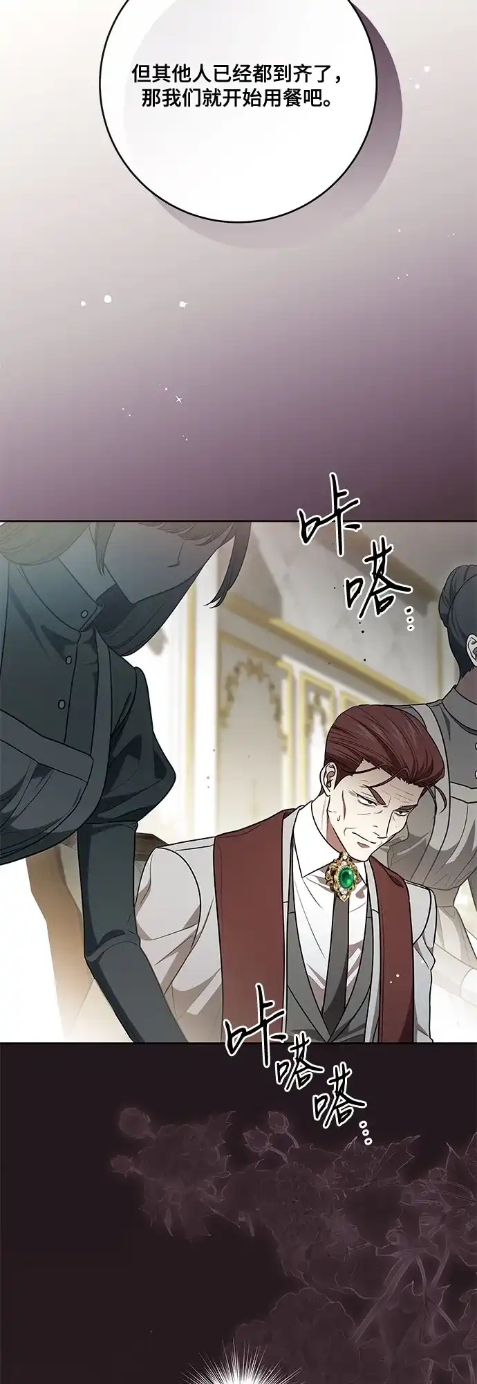 代价是你们的一切 [第105话] 涅黎斯毒杀计划 第22页