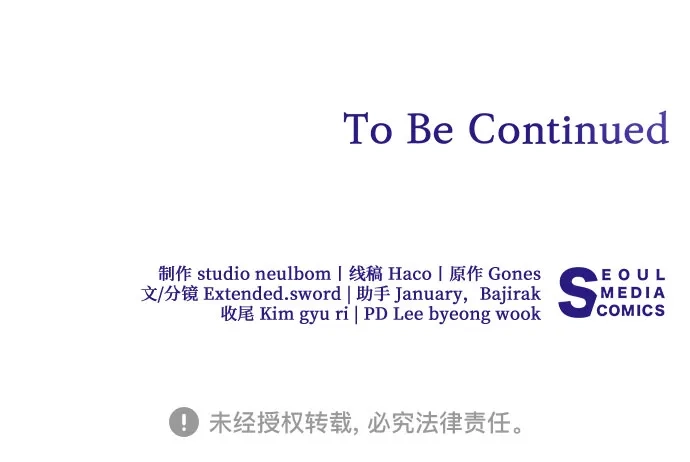 代价是你们的一切 [第105话] 涅黎斯毒杀计划 第64页