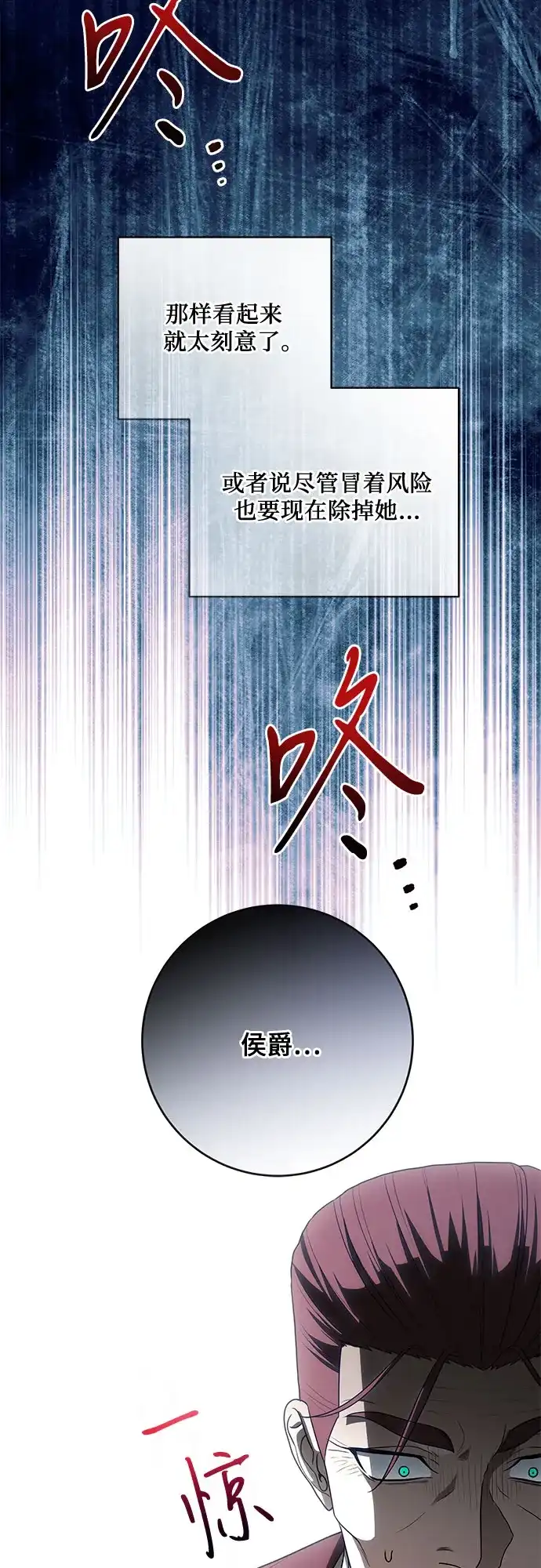 代价是你们的一切 [第105话] 涅黎斯毒杀计划 第43页