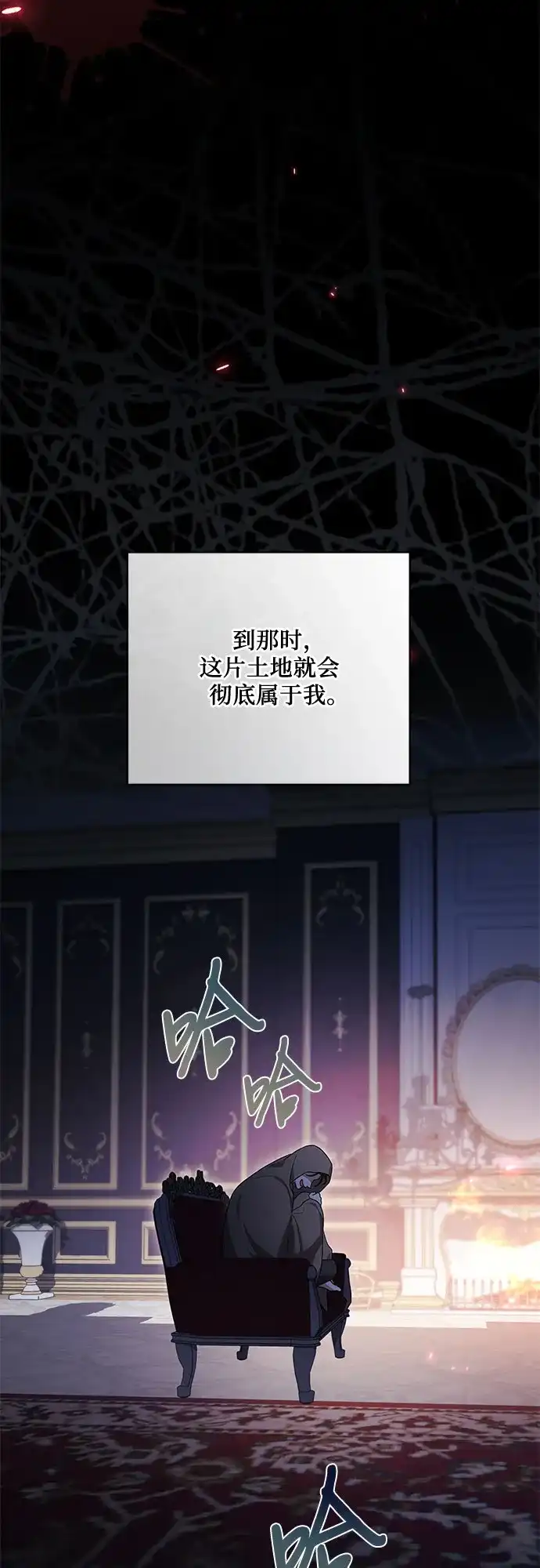 代价是你们的一切 [第105话] 涅黎斯毒杀计划 第14页