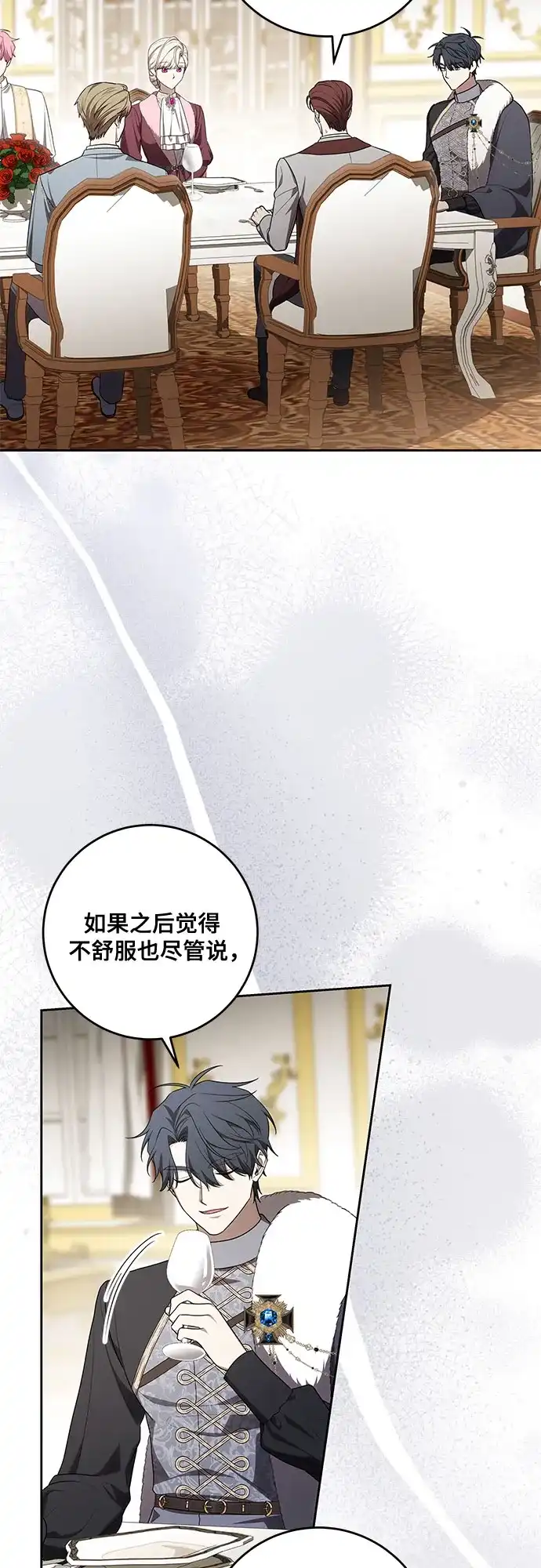 代价是你们的一切 [第105话] 涅黎斯毒杀计划 第48页