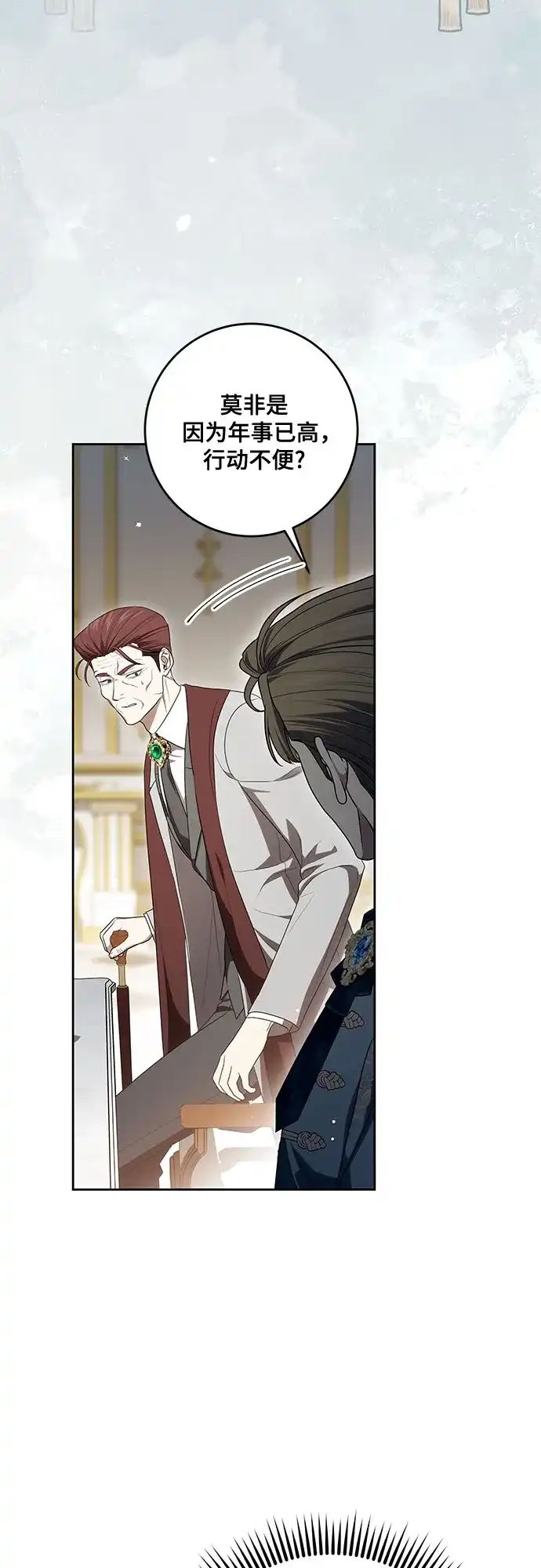 代价是你们的一切 [第105话] 涅黎斯毒杀计划 第18页