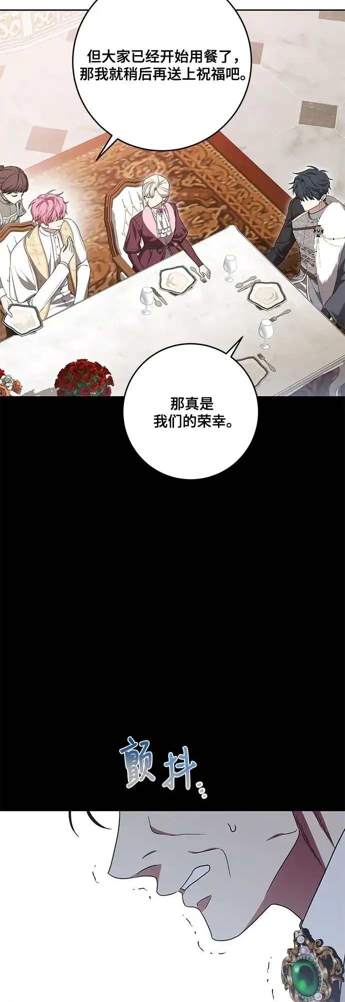 代价是你们的一切 [第105话] 涅黎斯毒杀计划 第37页