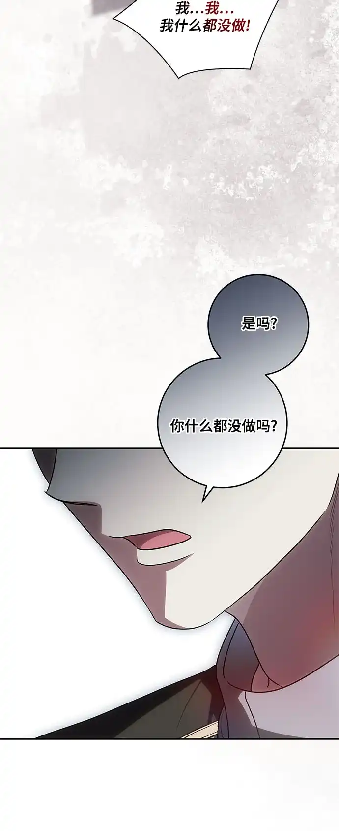 代价是你们的一切 [第105话] 涅黎斯毒杀计划 第59页