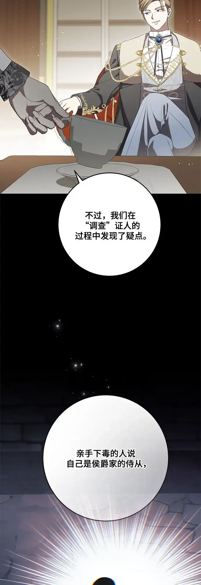代价是你们的一切 [第106话] 如此邪恶的东西! 第57页