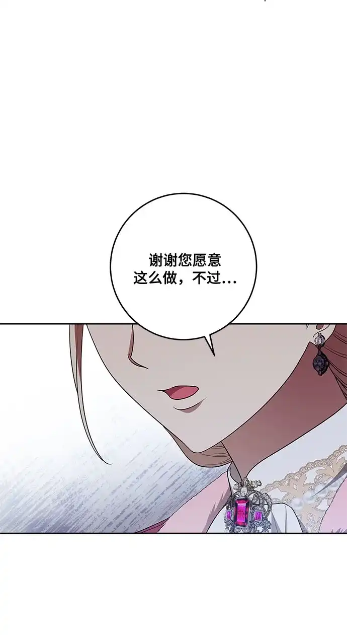 代价是你们的一切 [第106话] 如此邪恶的东西! 第6页