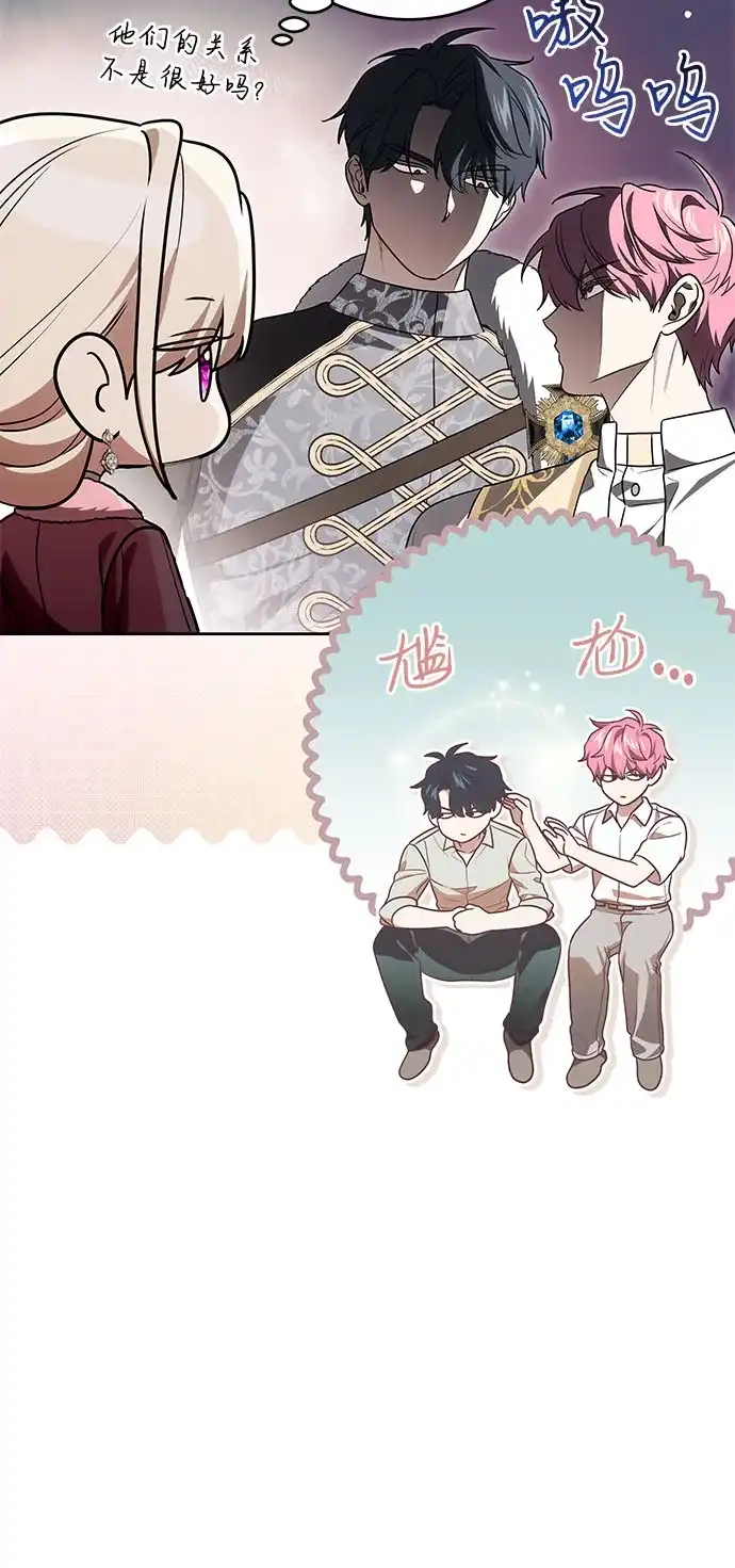 代价是你们的一切 [第106话] 如此邪恶的东西! 第51页