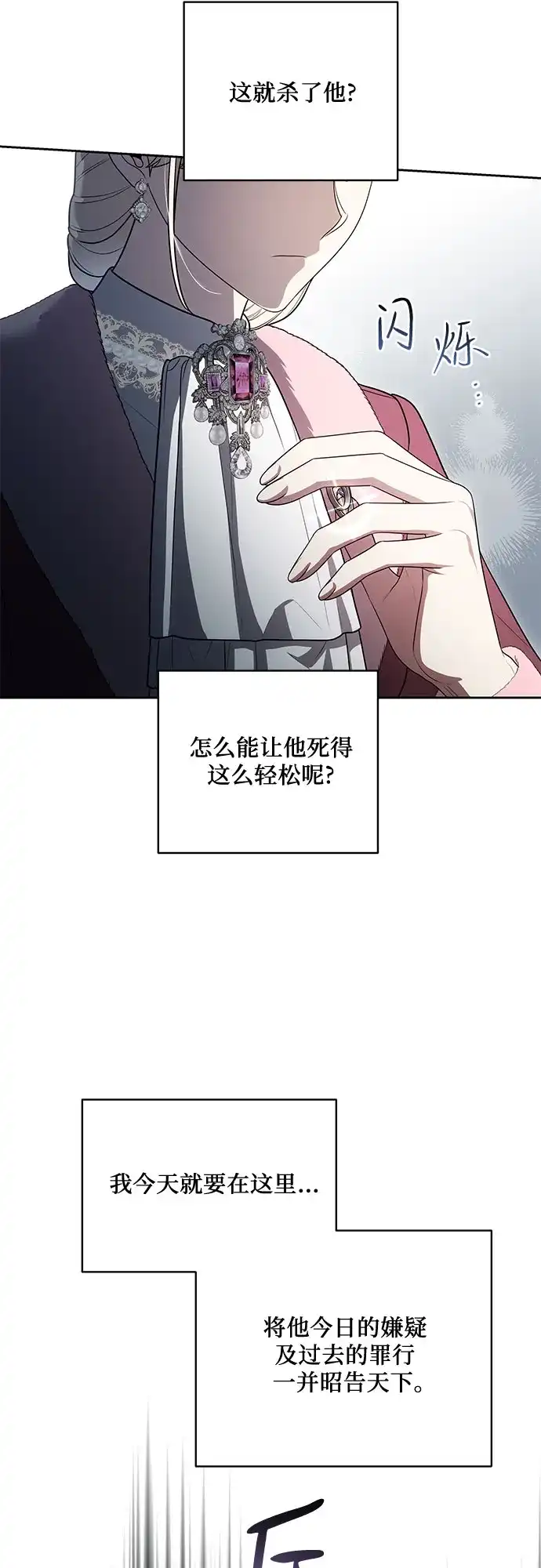 代价是你们的一切 [第106话] 如此邪恶的东西! 第23页