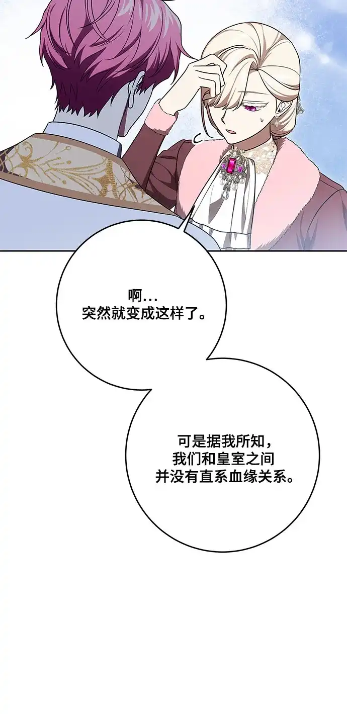 代价是你们的一切 [第106话] 如此邪恶的东西! 第46页