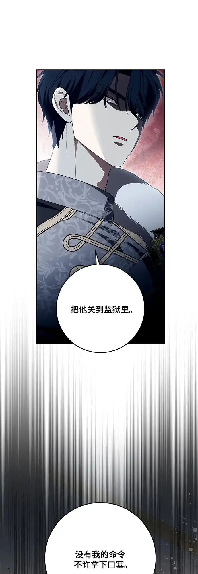 代价是你们的一切 [第106话] 如此邪恶的东西! 第33页