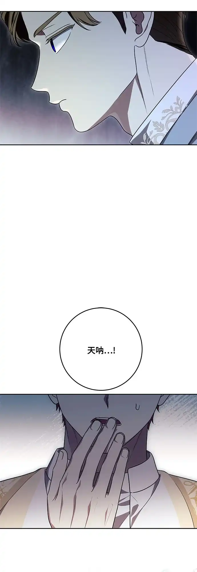 代价是你们的一切 [第106话] 如此邪恶的东西! 第17页