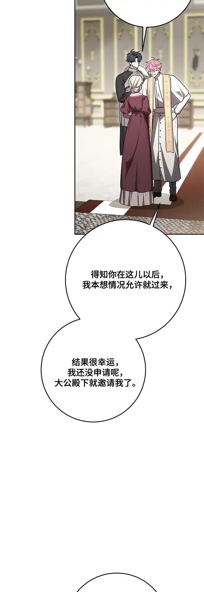 代价是你们的一切 [第106话] 如此邪恶的东西! 第44页