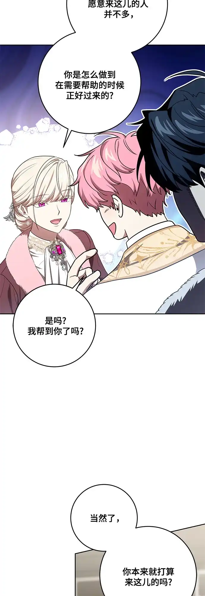 代价是你们的一切 [第106话] 如此邪恶的东西! 第43页