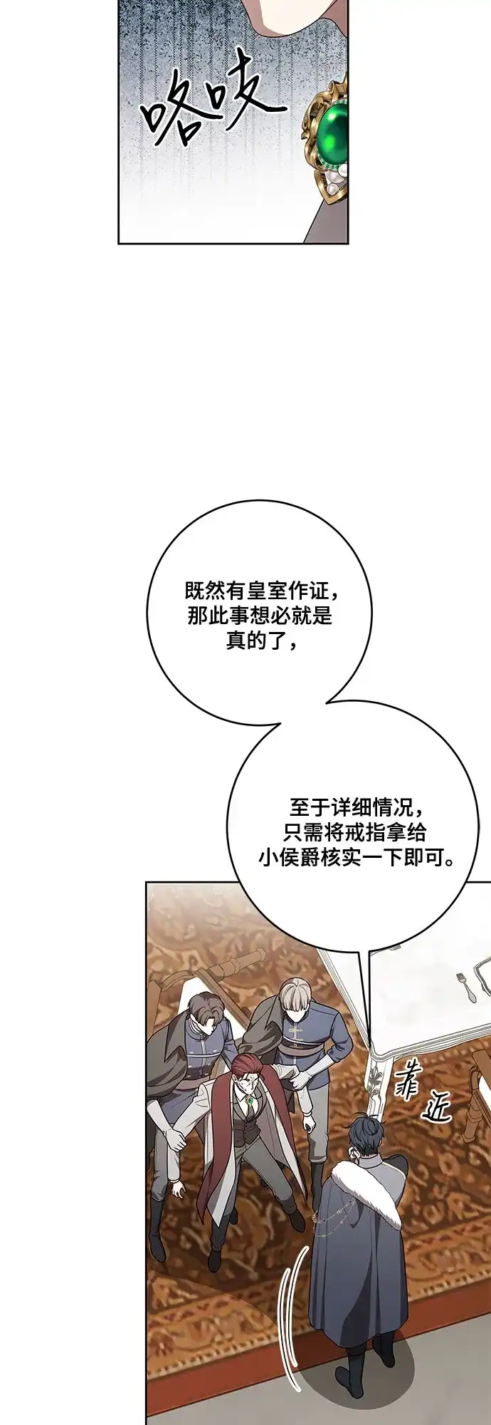 代价是你们的一切 [第106话] 如此邪恶的东西! 第10页