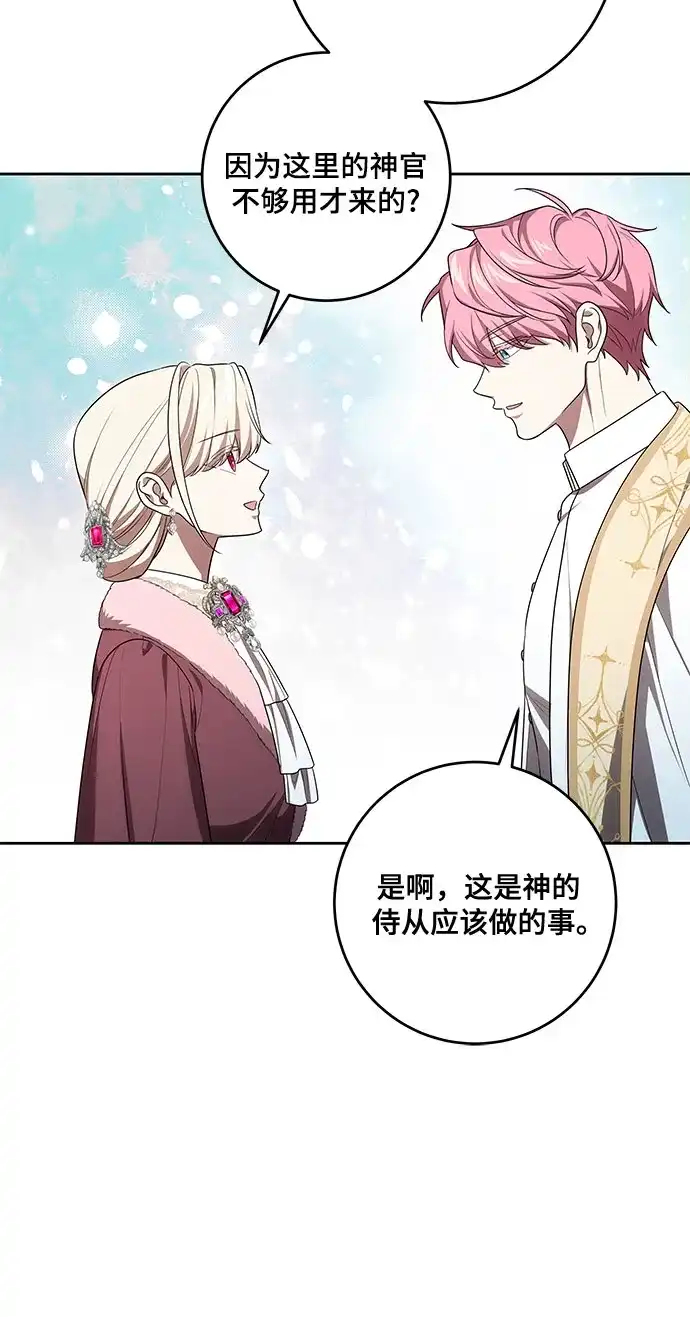 代价是你们的一切 [第106话] 如此邪恶的东西! 第41页