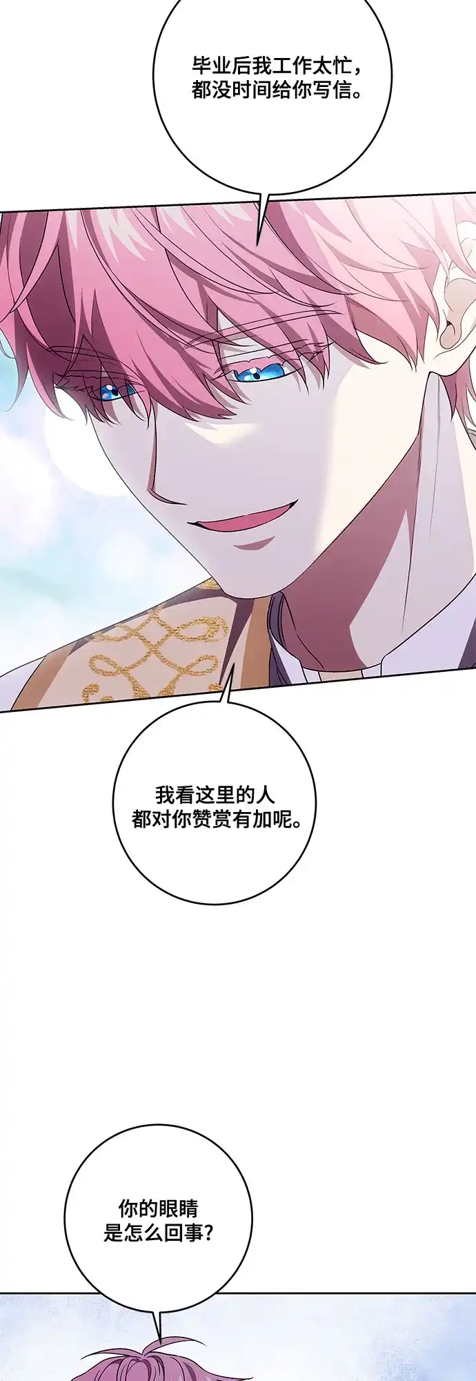 代价是你们的一切 [第106话] 如此邪恶的东西! 第45页