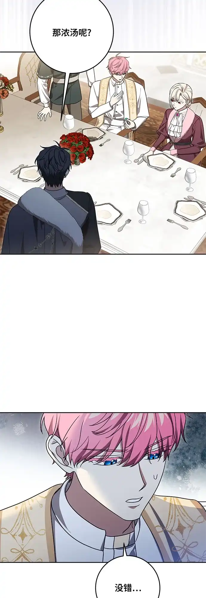 代价是你们的一切 [第106话] 如此邪恶的东西! 第20页