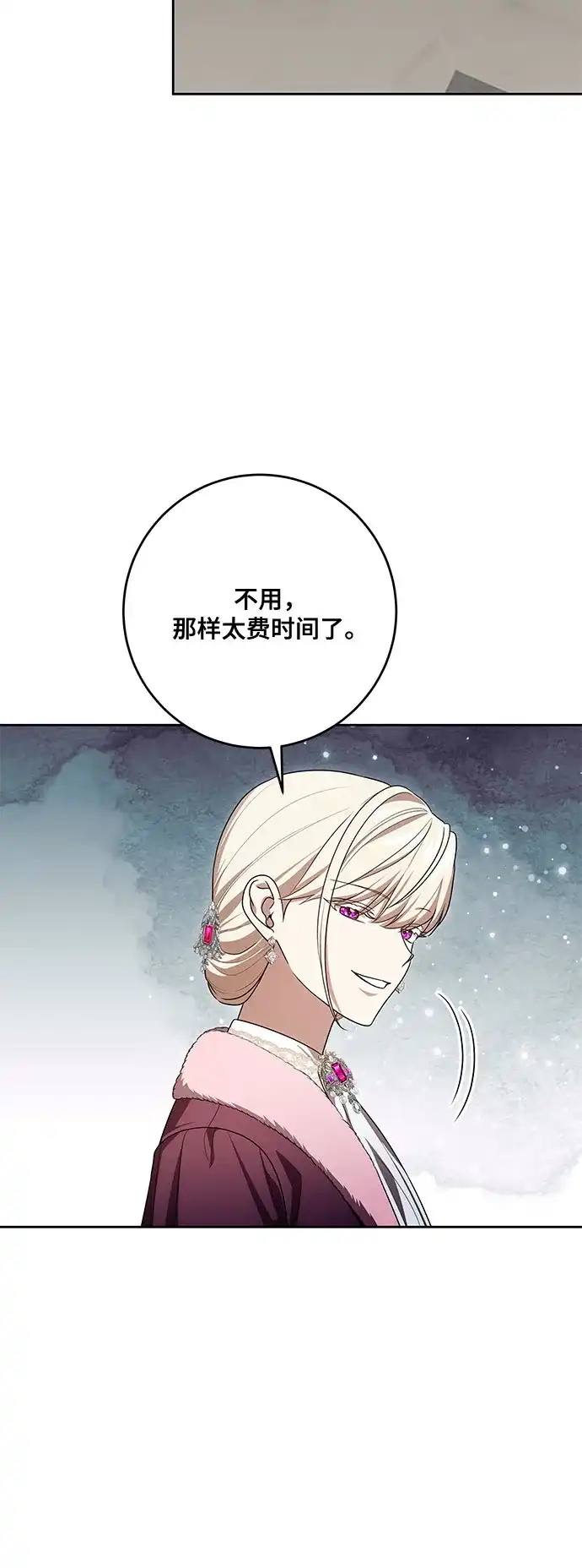 代价是你们的一切 [第106话] 如此邪恶的东西! 第11页