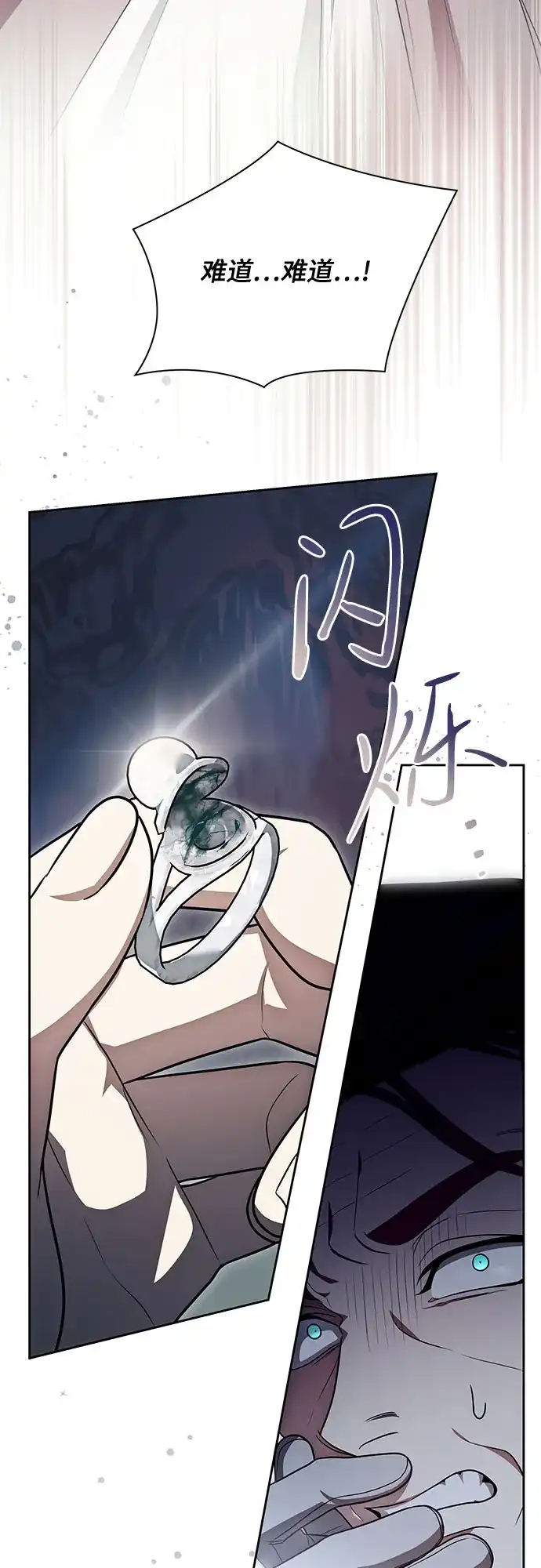代价是你们的一切 [第106话] 如此邪恶的东西! 第25页