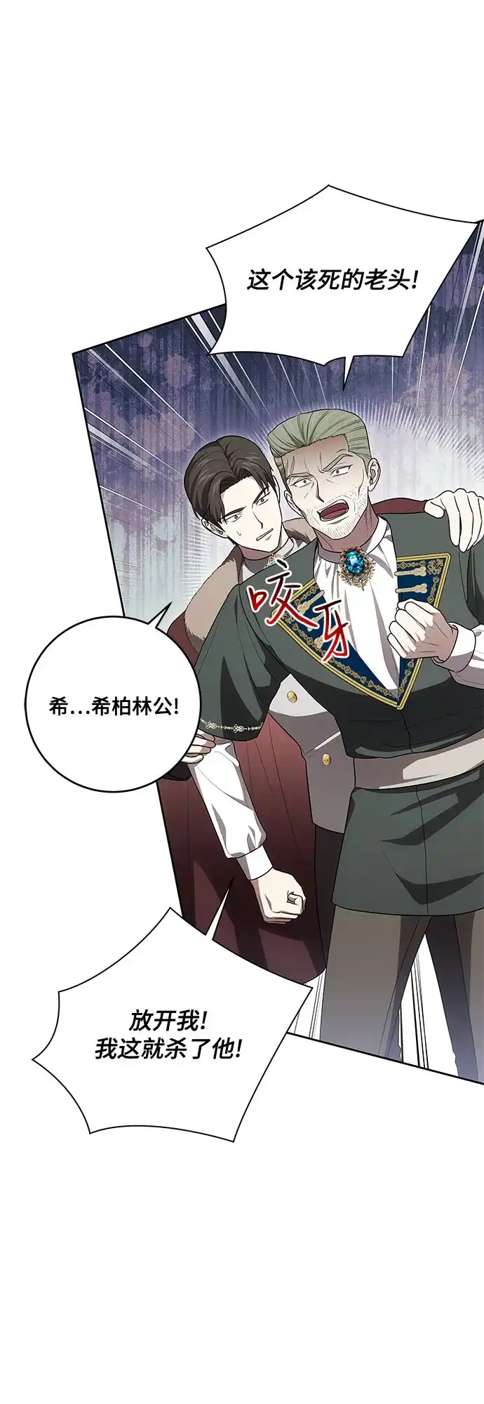 代价是你们的一切 [第106话] 如此邪恶的东西! 第22页