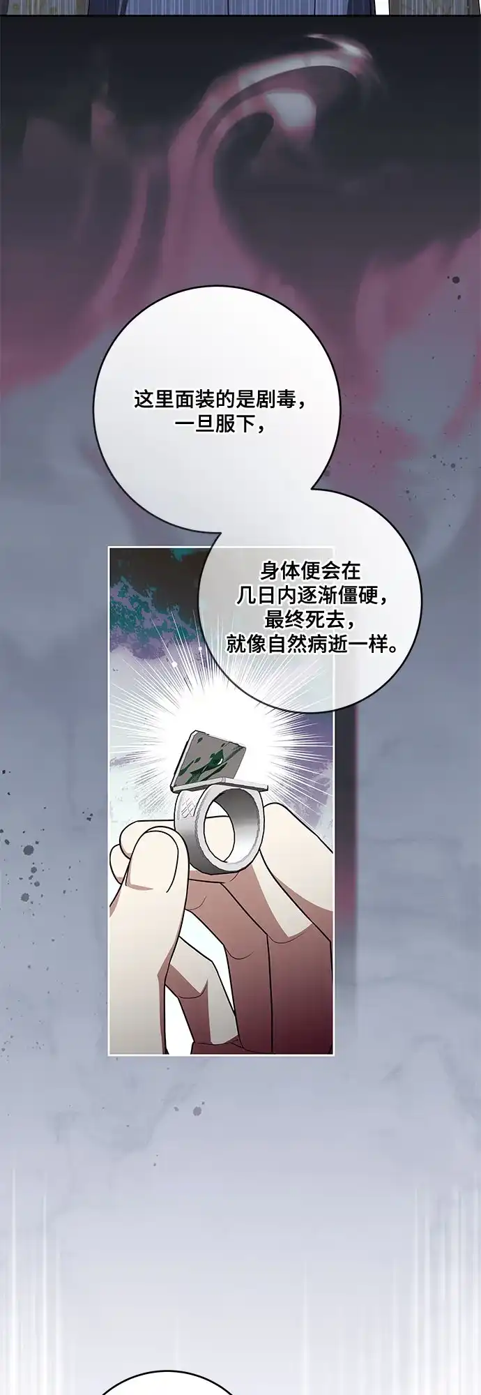 代价是你们的一切 [第106话] 如此邪恶的东西! 第19页