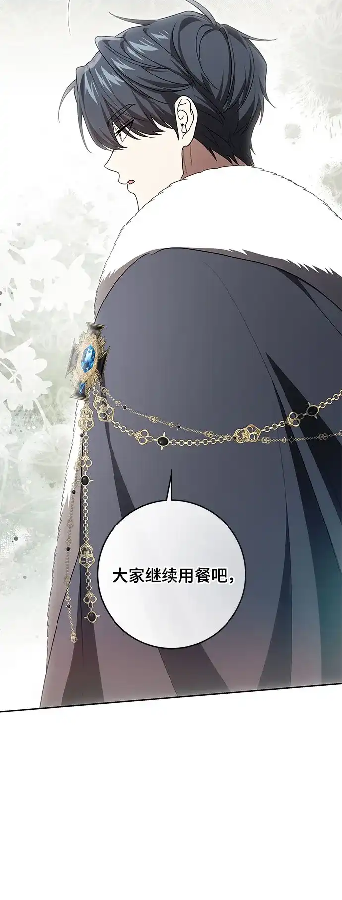 代价是你们的一切 [第106话] 如此邪恶的东西! 第36页