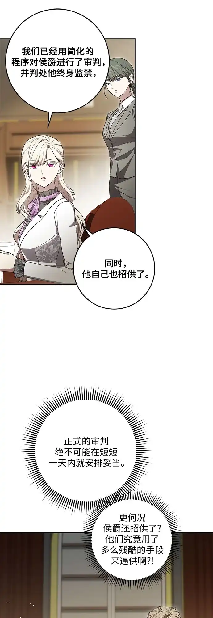 代价是你们的一切 [第106话] 如此邪恶的东西! 第56页