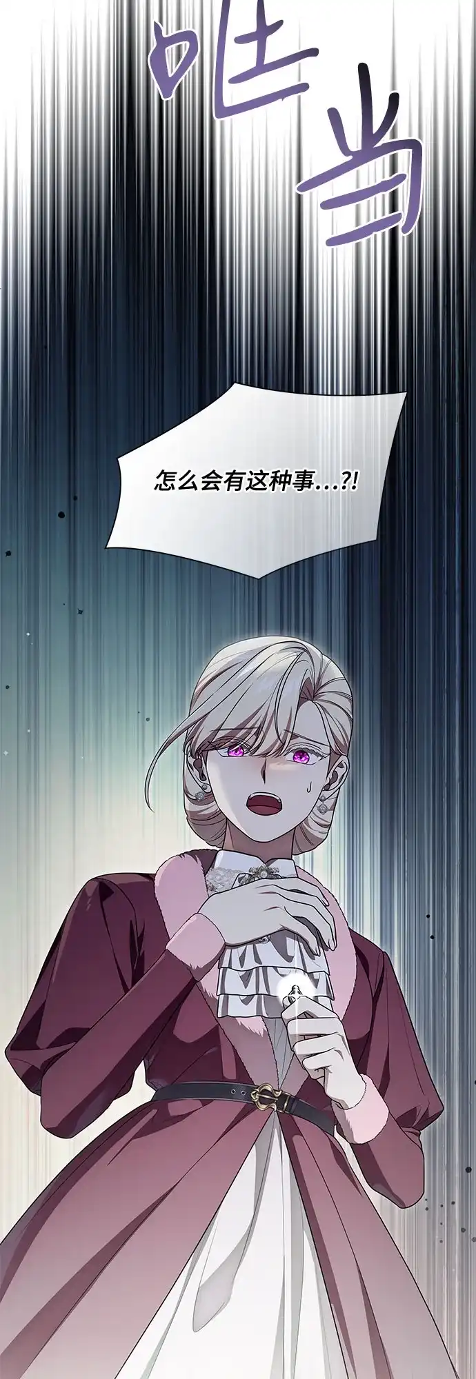 代价是你们的一切 [第106话] 如此邪恶的东西! 第24页